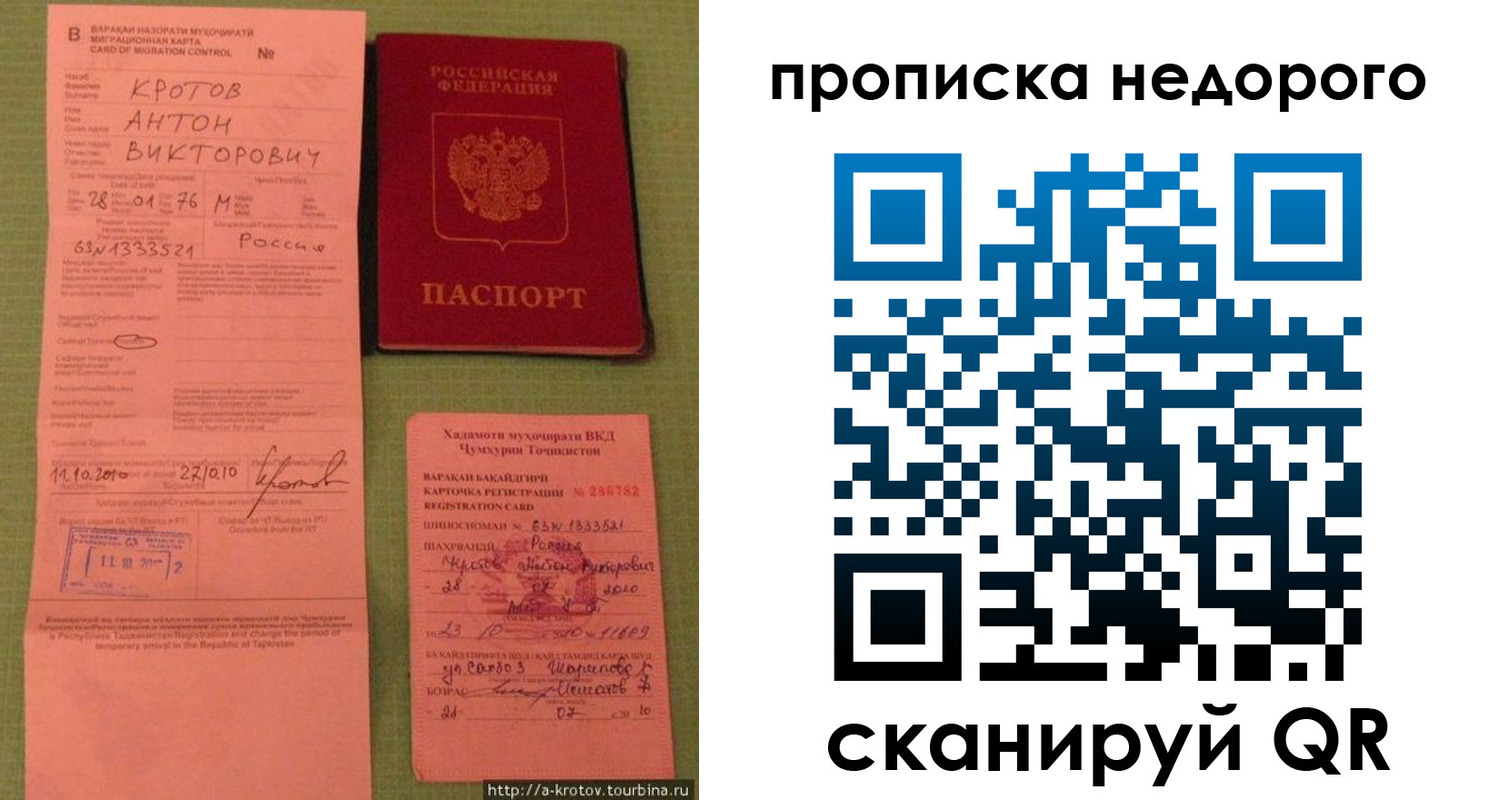 временная регистрация для школы в Адыгее