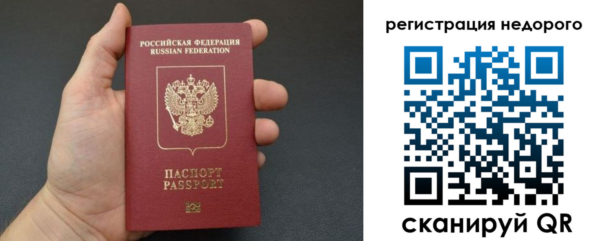 прописка от собственника в Адыгее