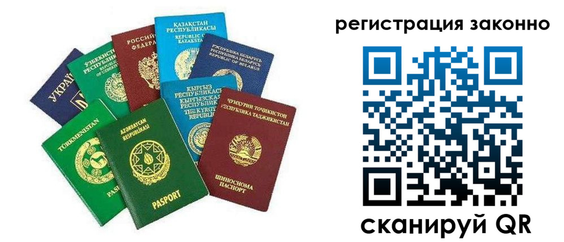 прописка 2025 в Адыгее