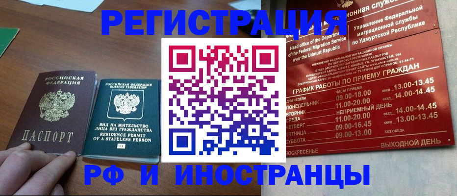 регистрация для школы в Адыгее