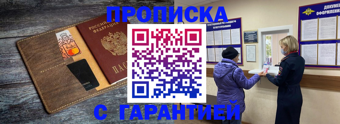 найти адрес прописки в Адыгее