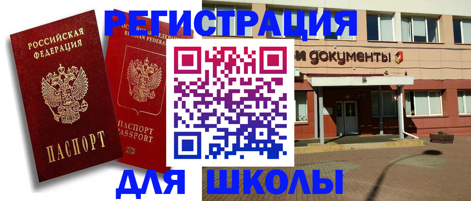 купить прописку в Адыгее