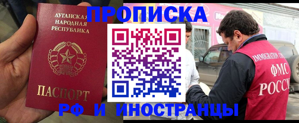 временная регистрация купить в Адыгее