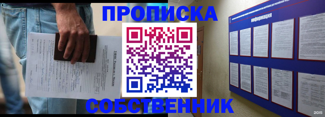 прописка паспорт в Адыгее