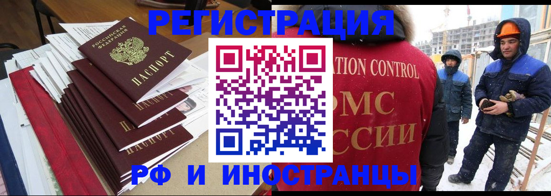 купить прописку в Адыгее