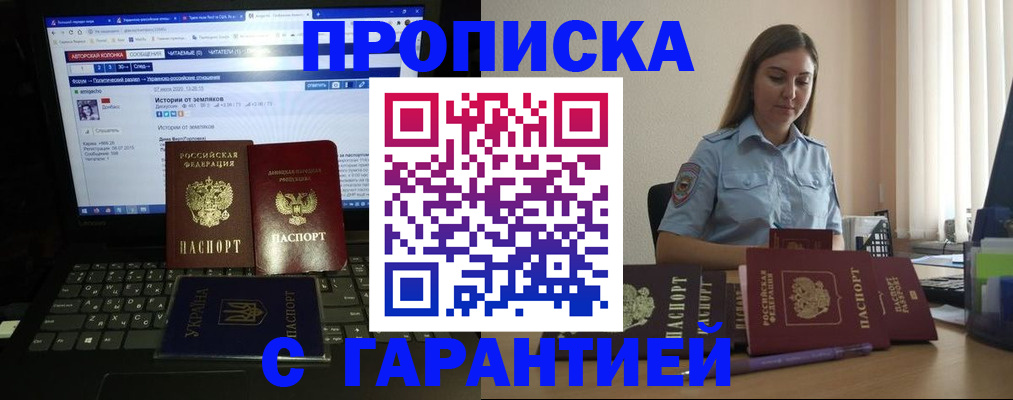 временная регистрация для всех в Адыгее