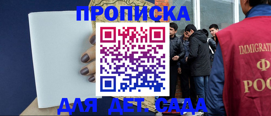 прописка для кредита в Адыгее