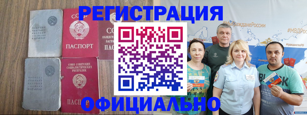 прописка законно в Адыгее